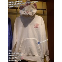 香港迪士尼樂園限定 瑪莉貓 造型立體絨毛帽 大人衛衣 (BP0035)